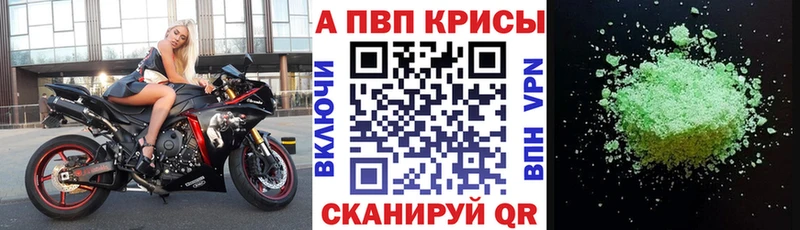 где можно купить   Туран  Alpha-PVP СК КРИС 