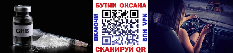 Бутират бутик  Туран 