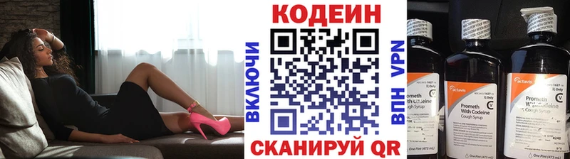 Кодеиновый сироп Lean напиток Lean (лин)  даркнет какой сайт  Туран  закладка 